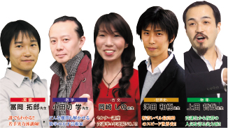 最強プロ講師陣